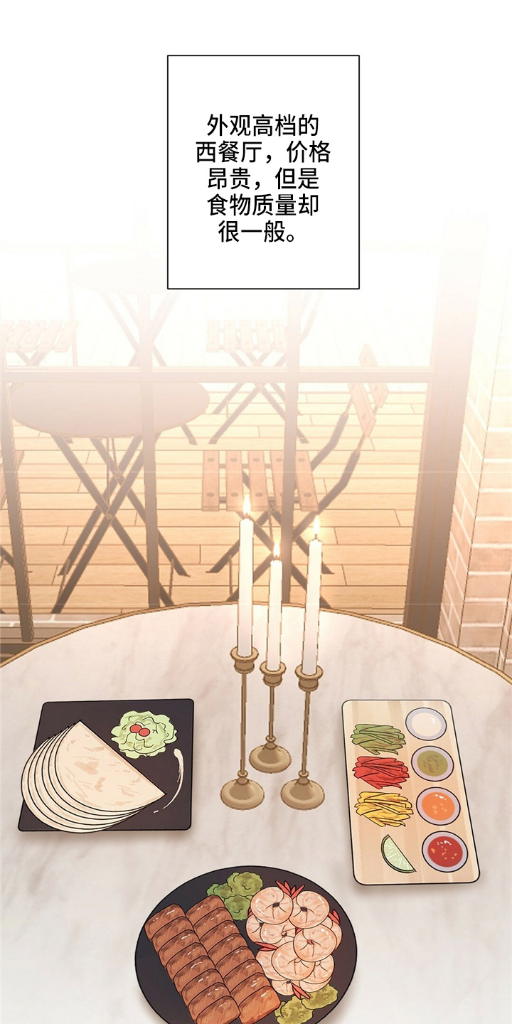 金主连接第25话图