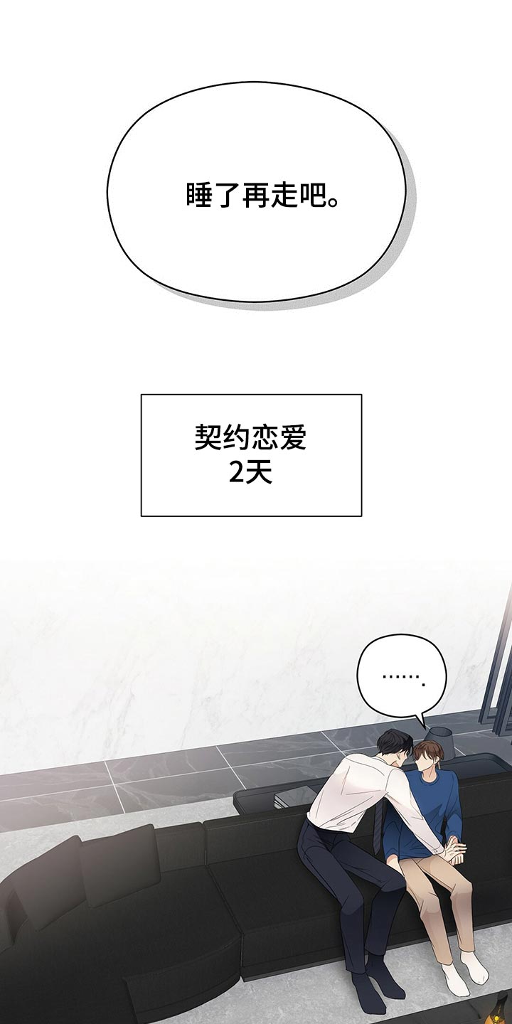 金主连接第27话图