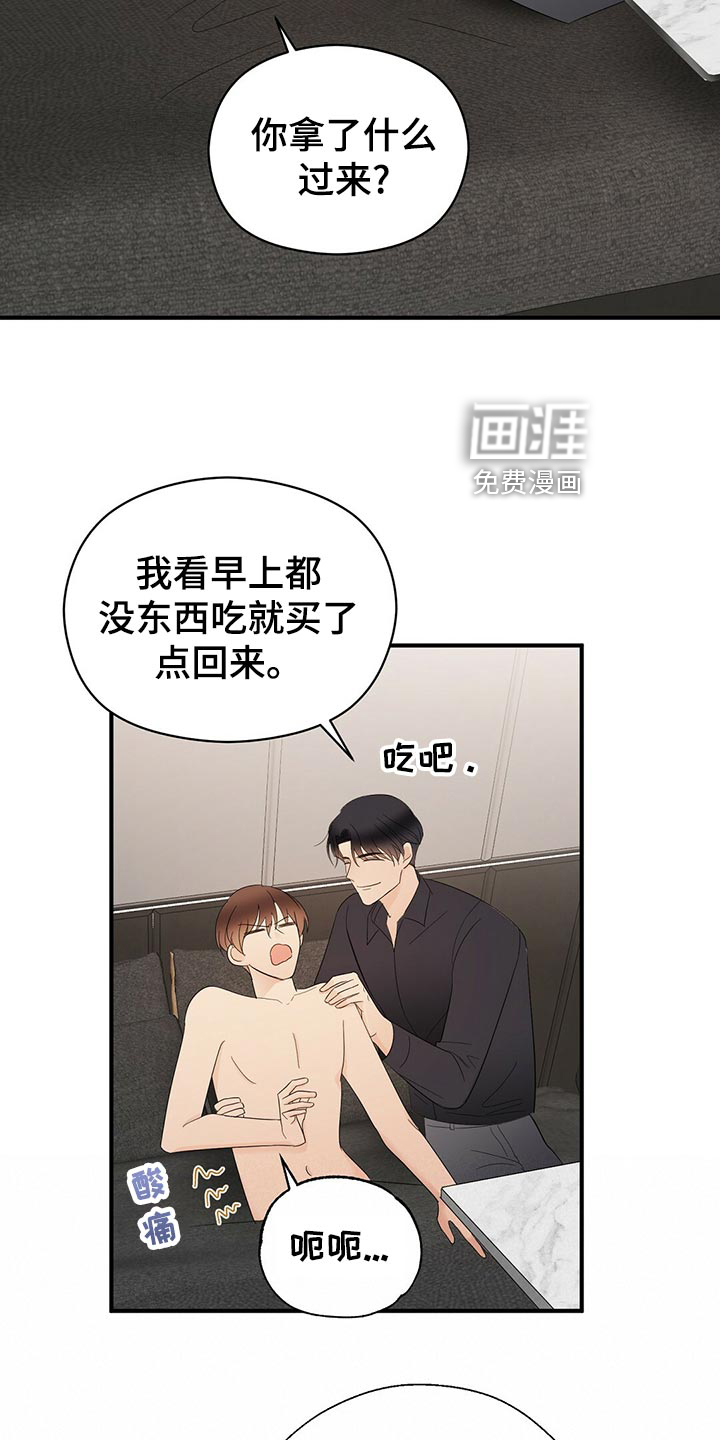 金主连接第28话图