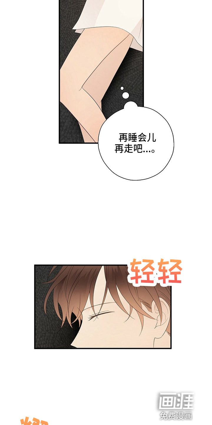 金主连接第29话图