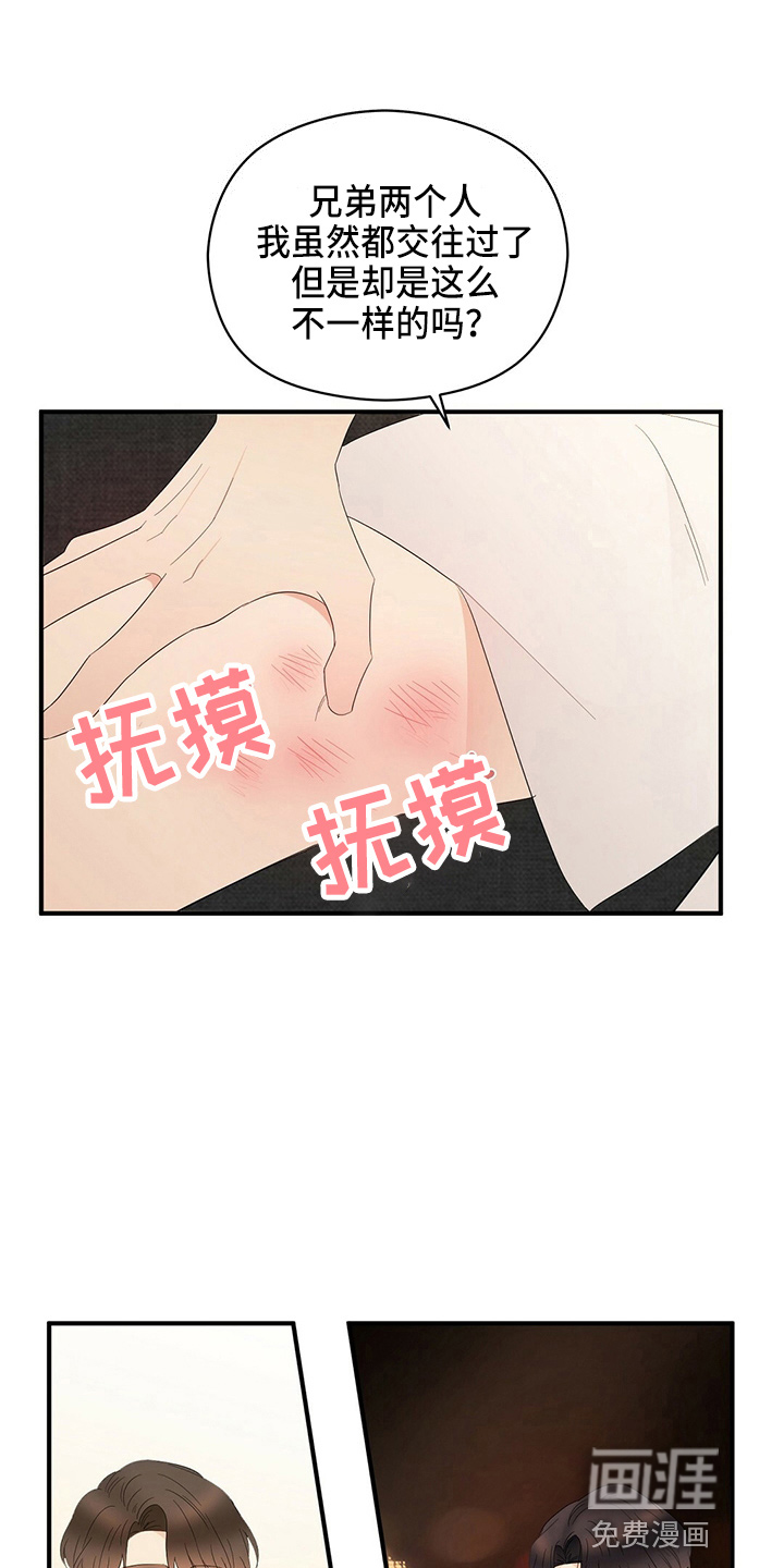 金主连接第30话图