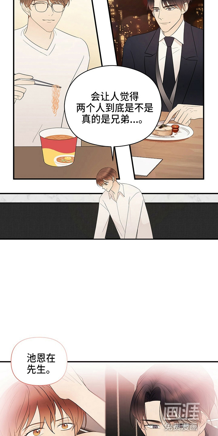 金主连接第30话图