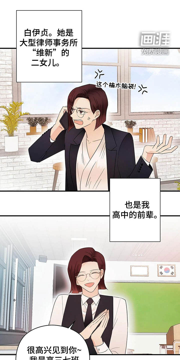 金主连接第31话图