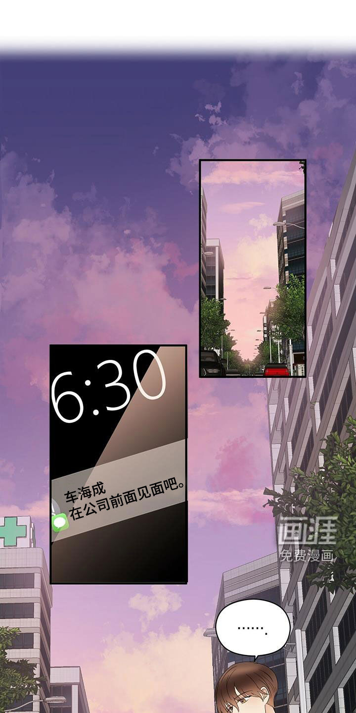 金主连接第33话图