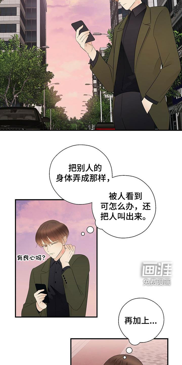 金主连接 第33话 第1页