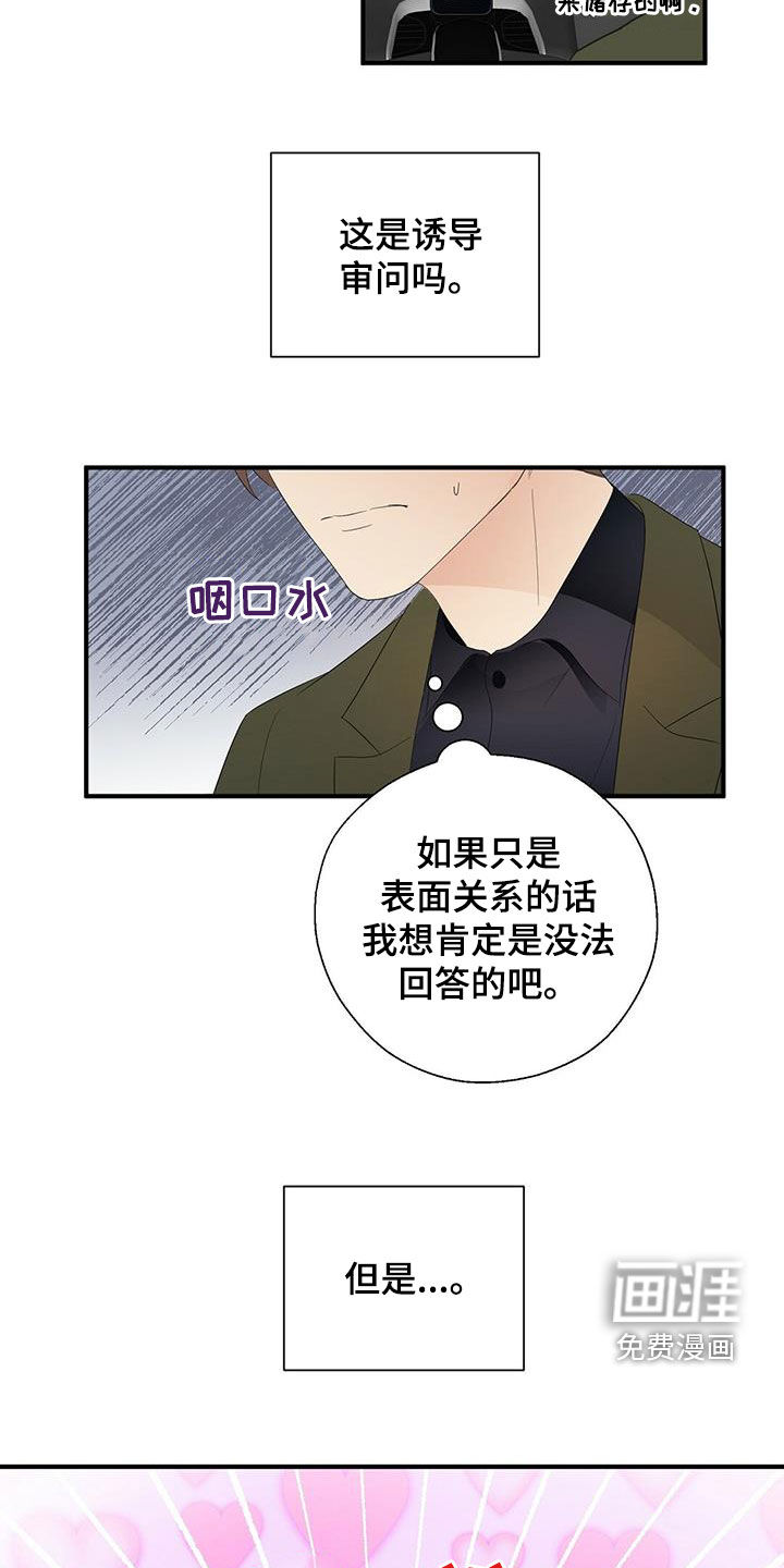 金主连接第34话图