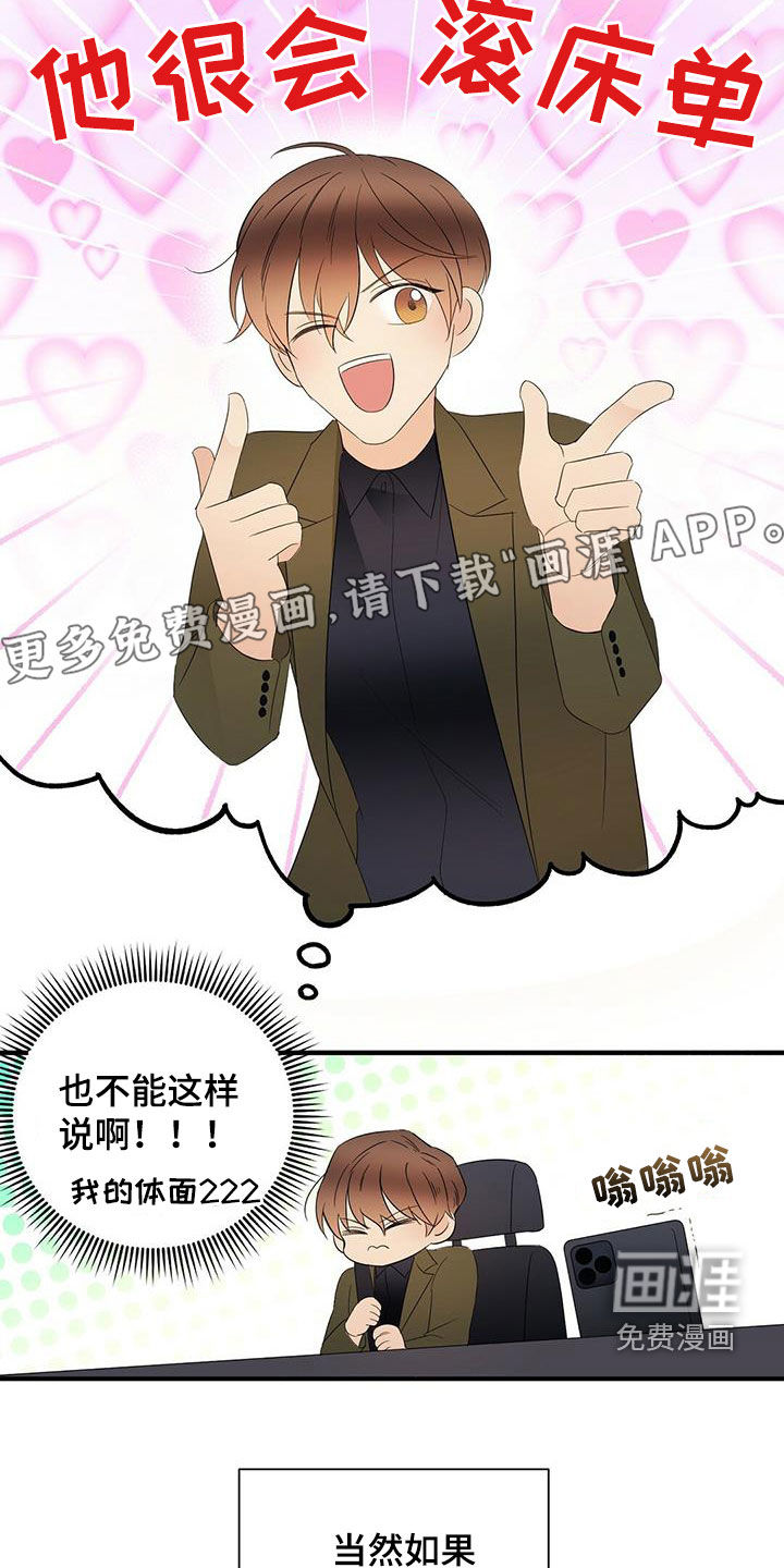 金主连接第34话图