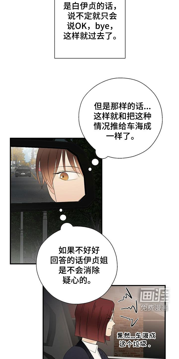 金主连接第34话图