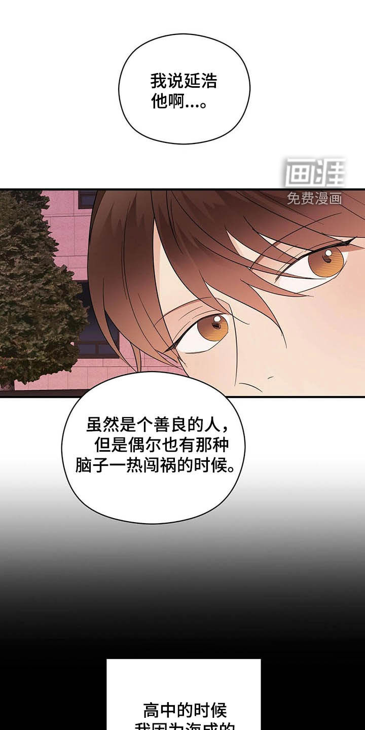 金主连接第35话图