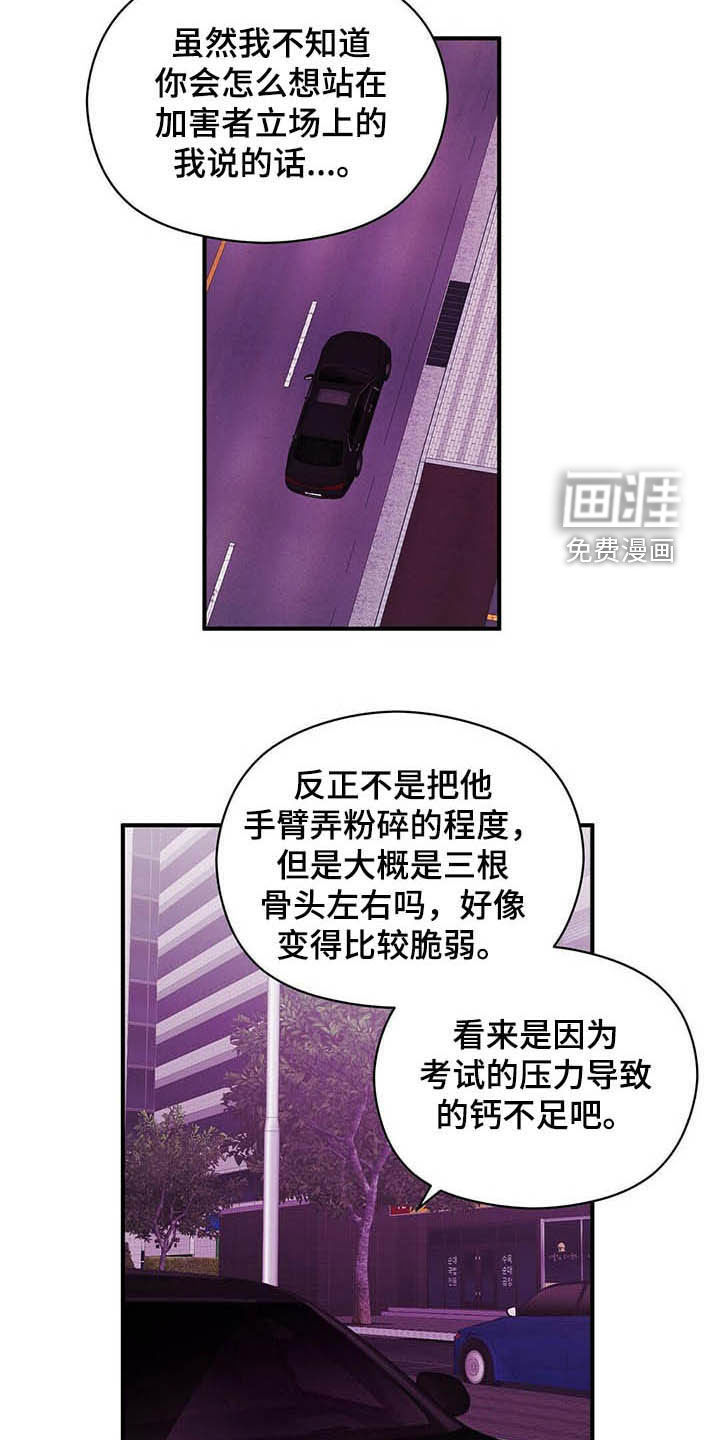 金主连接第36话图