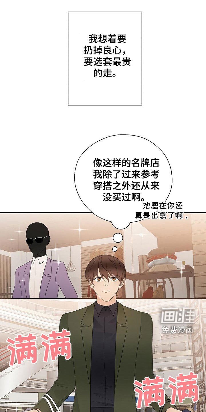 金主连接第37话图