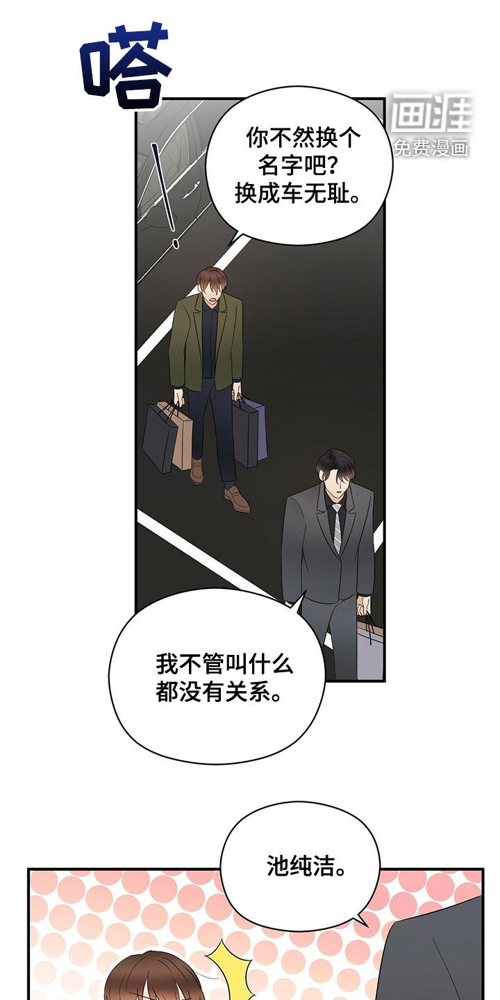 金主连接第38话图