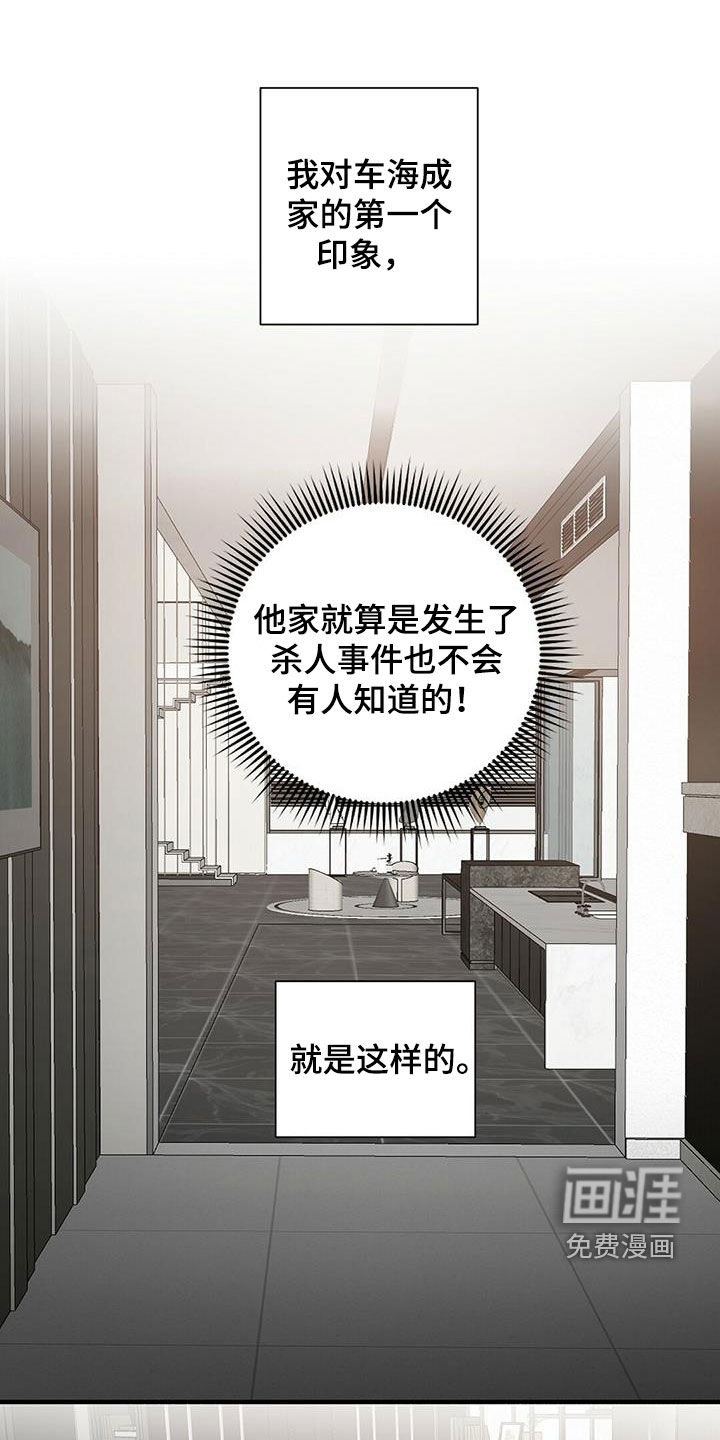 金主连接第39话图