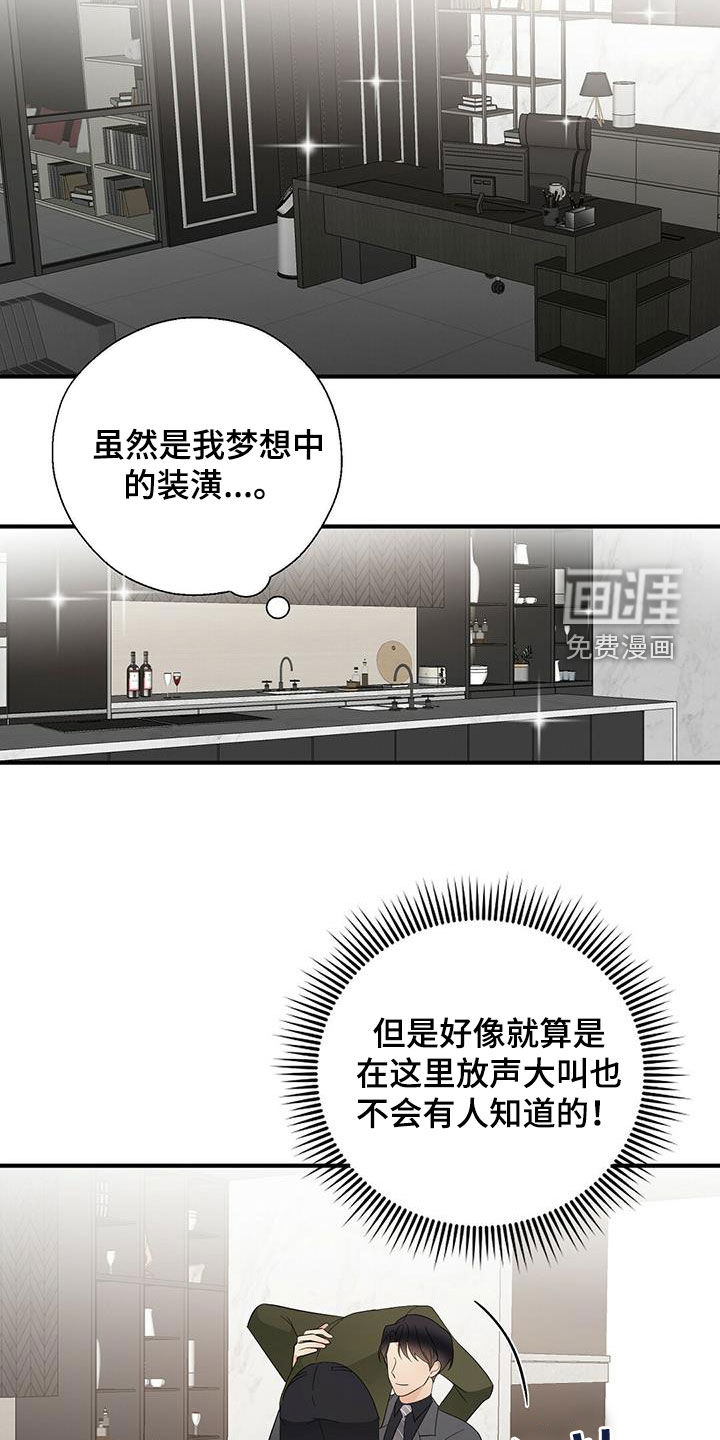 金主连接第39话图