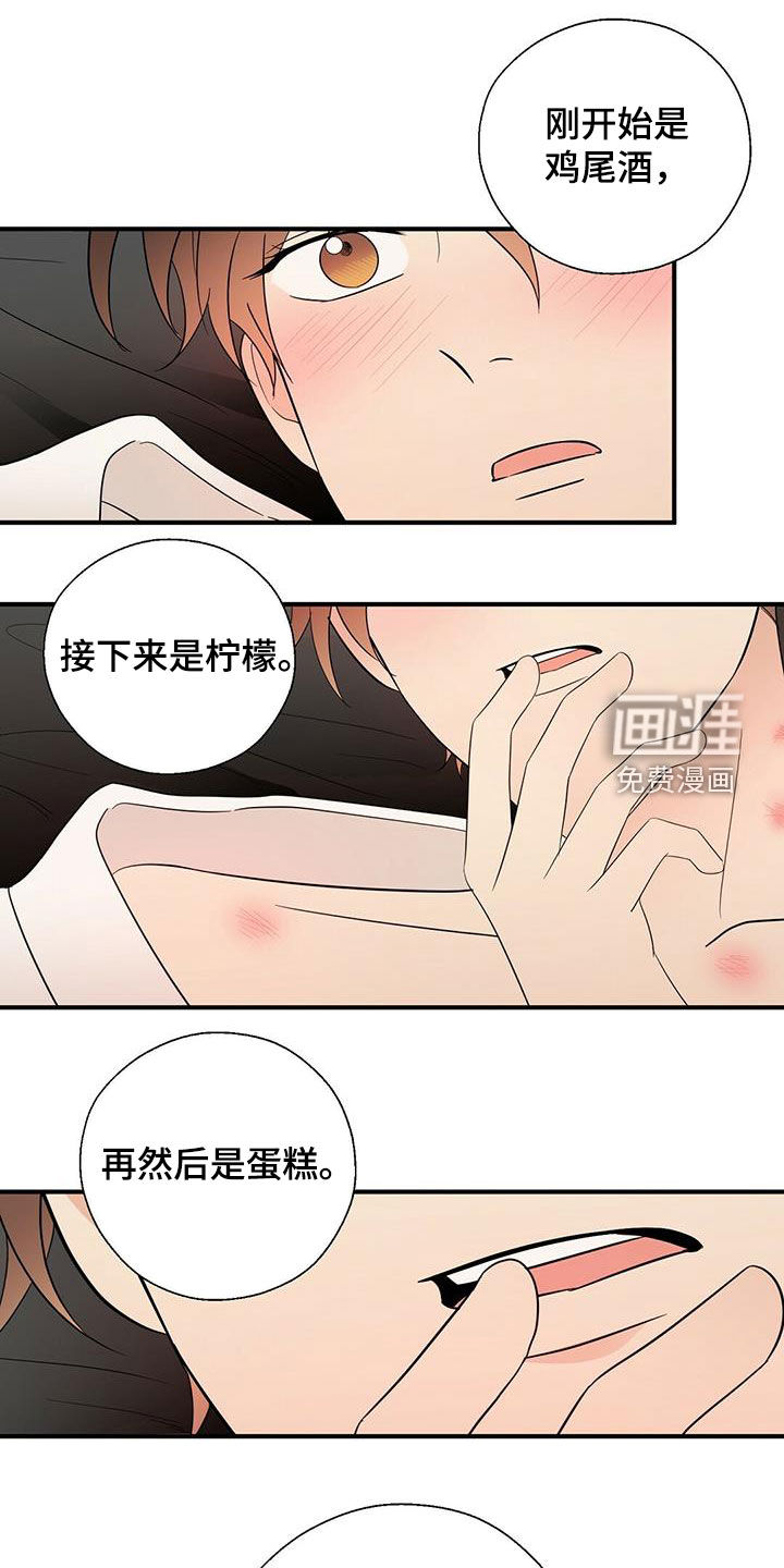 金主连接第40话图