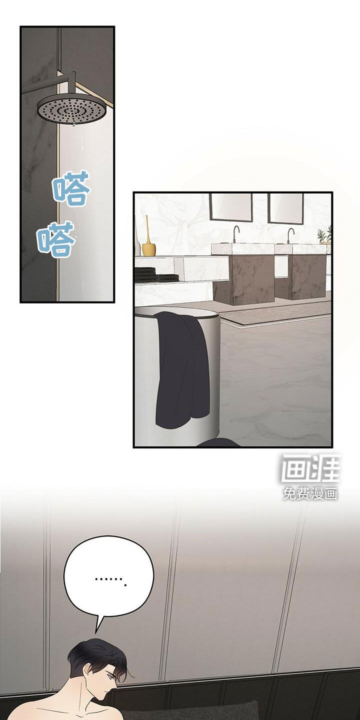 金主连接第41话图