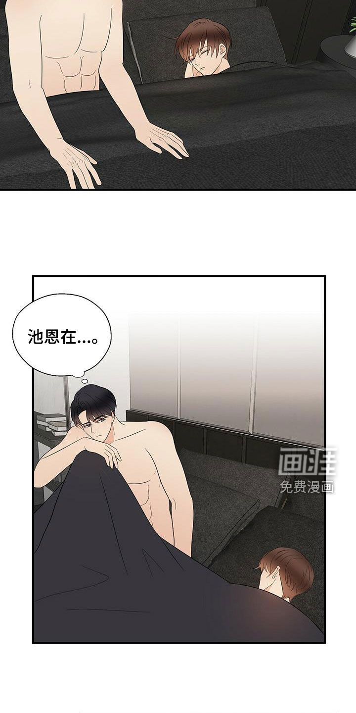 金主连接第41话图