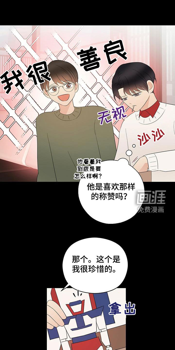 金主连接第42话图