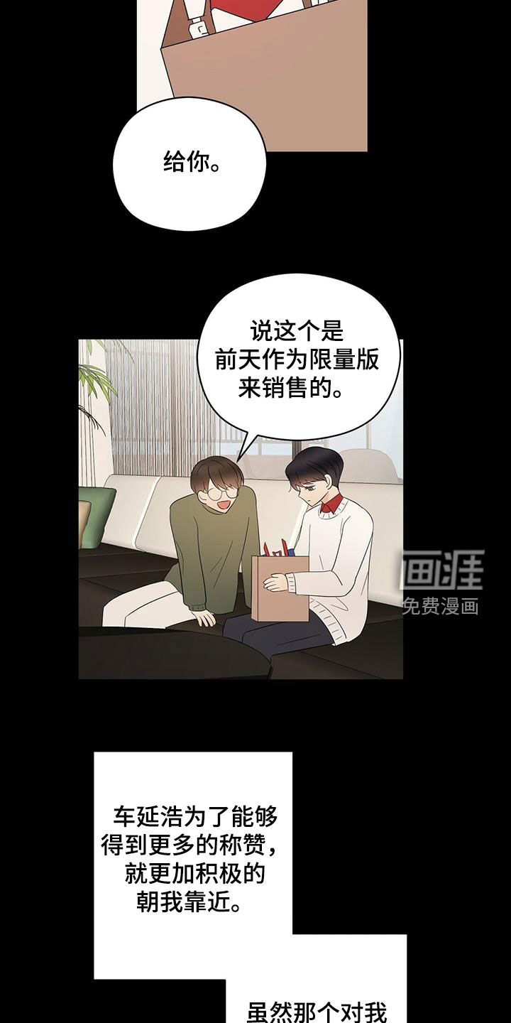 金主连接第42话图