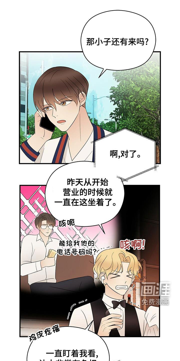 金主连接第44话图