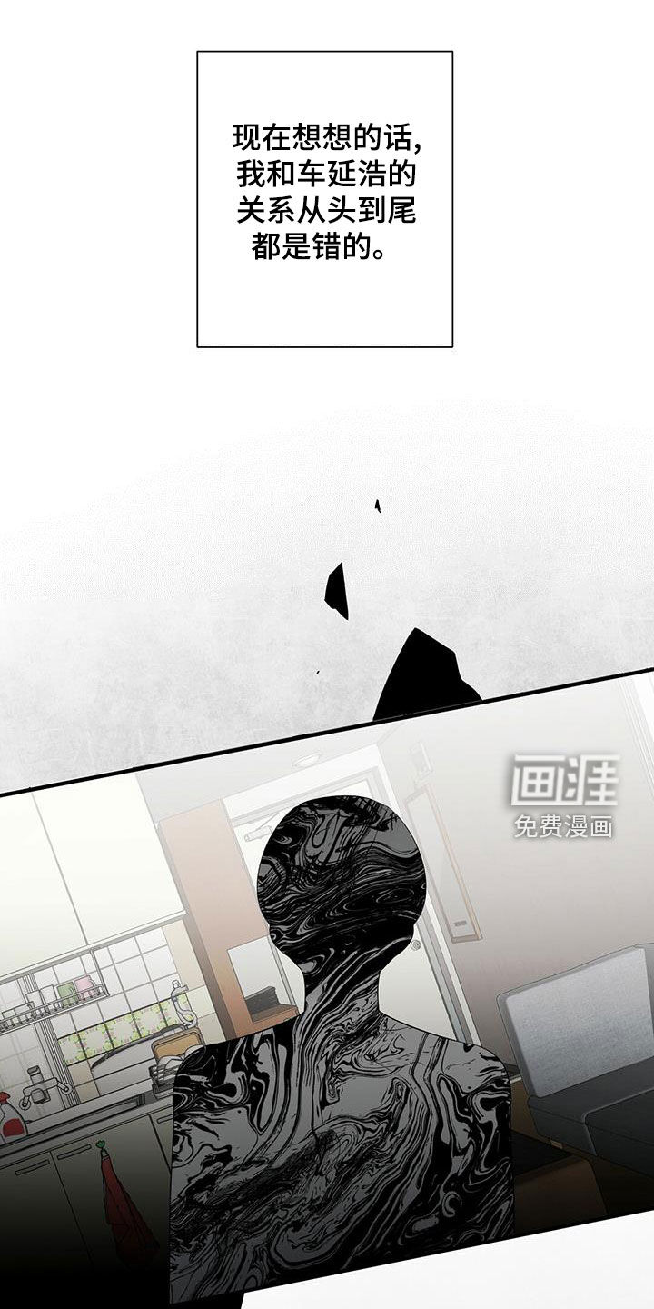 金主连接第45话图