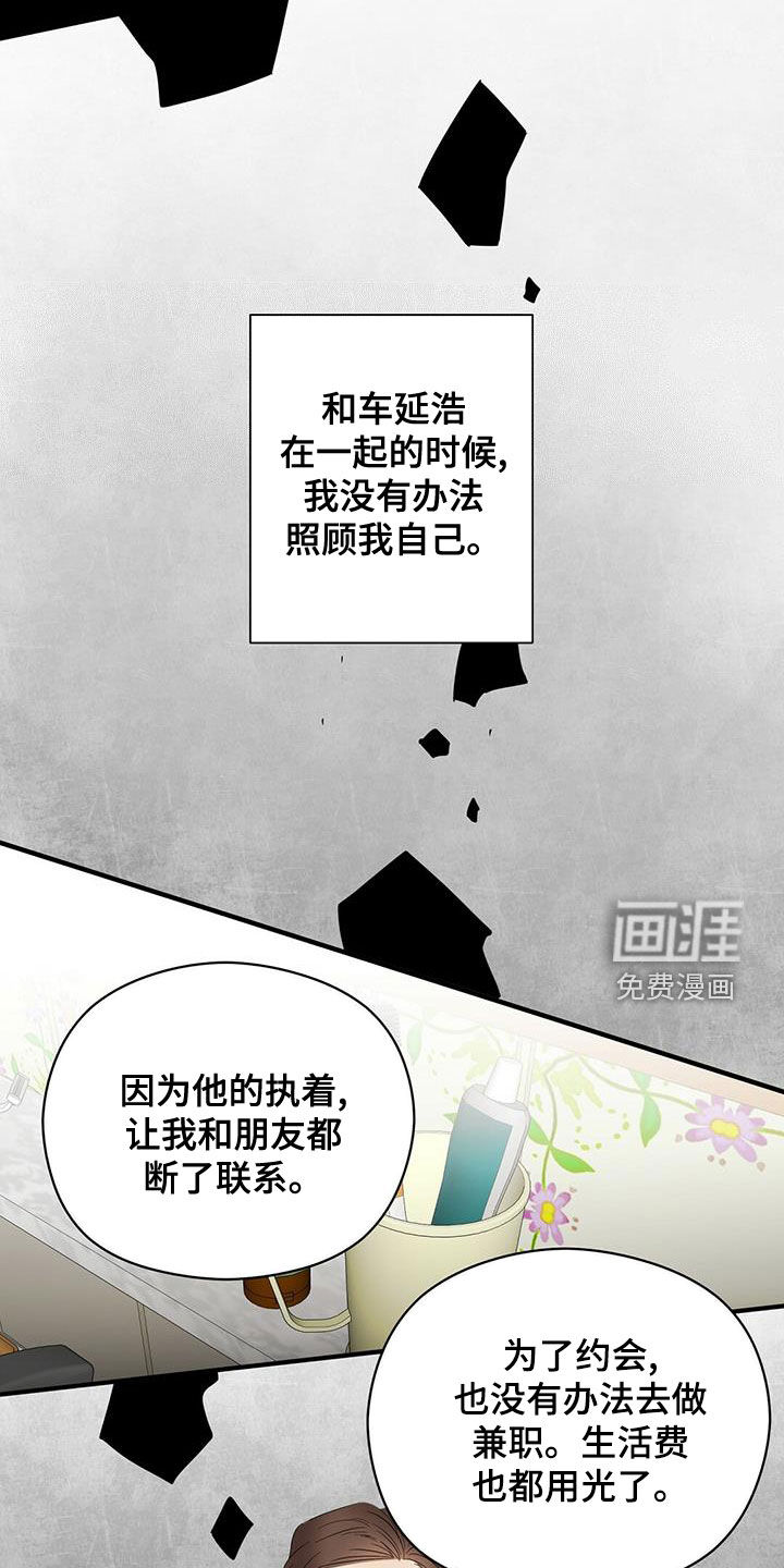 金主连接第45话图