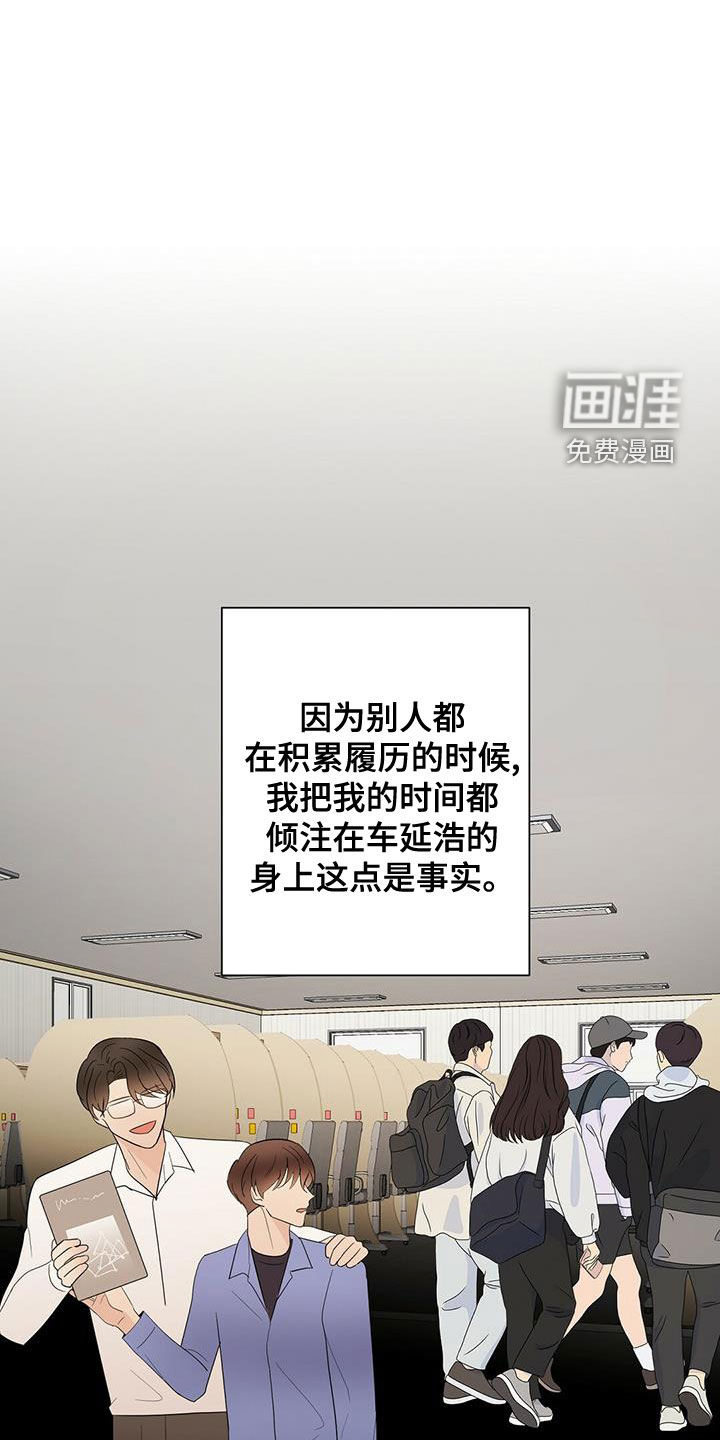 金主连接第46话图