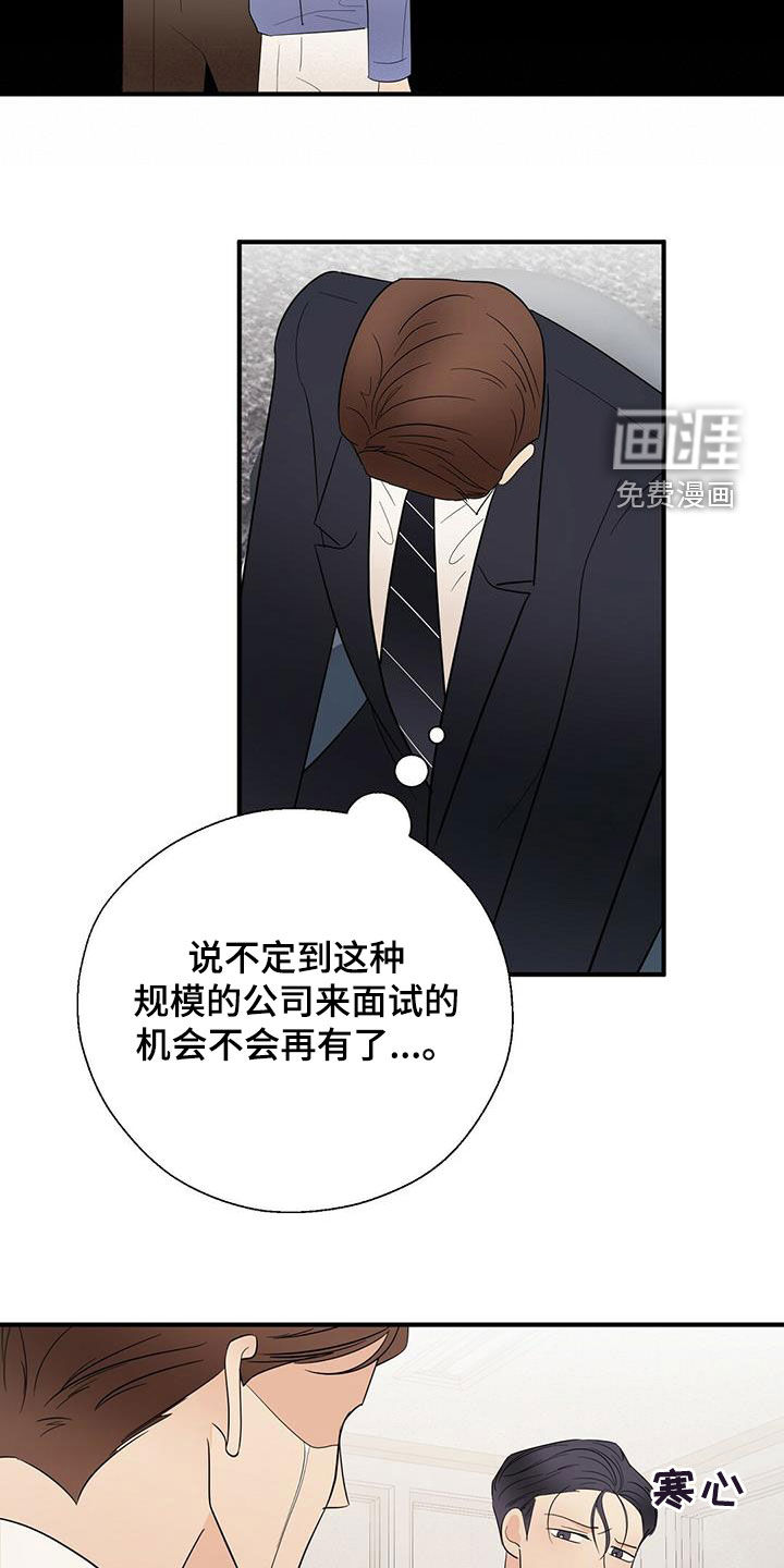 金主连接 第46话 第1页