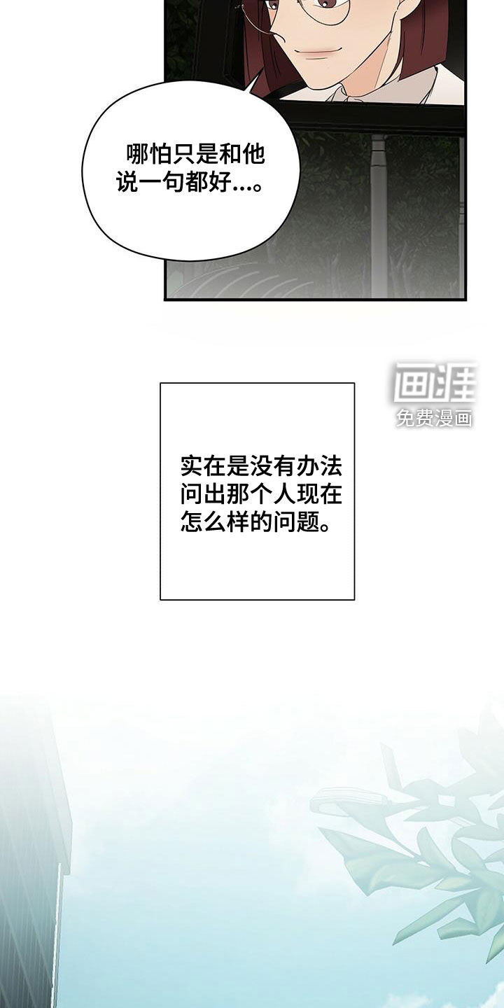 金主连接 第46话 第17页