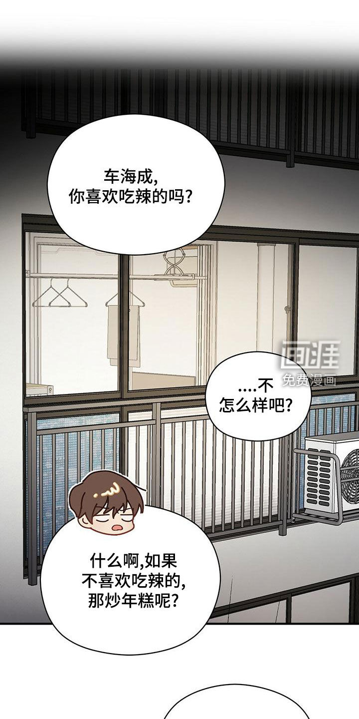 金主连接第49话图