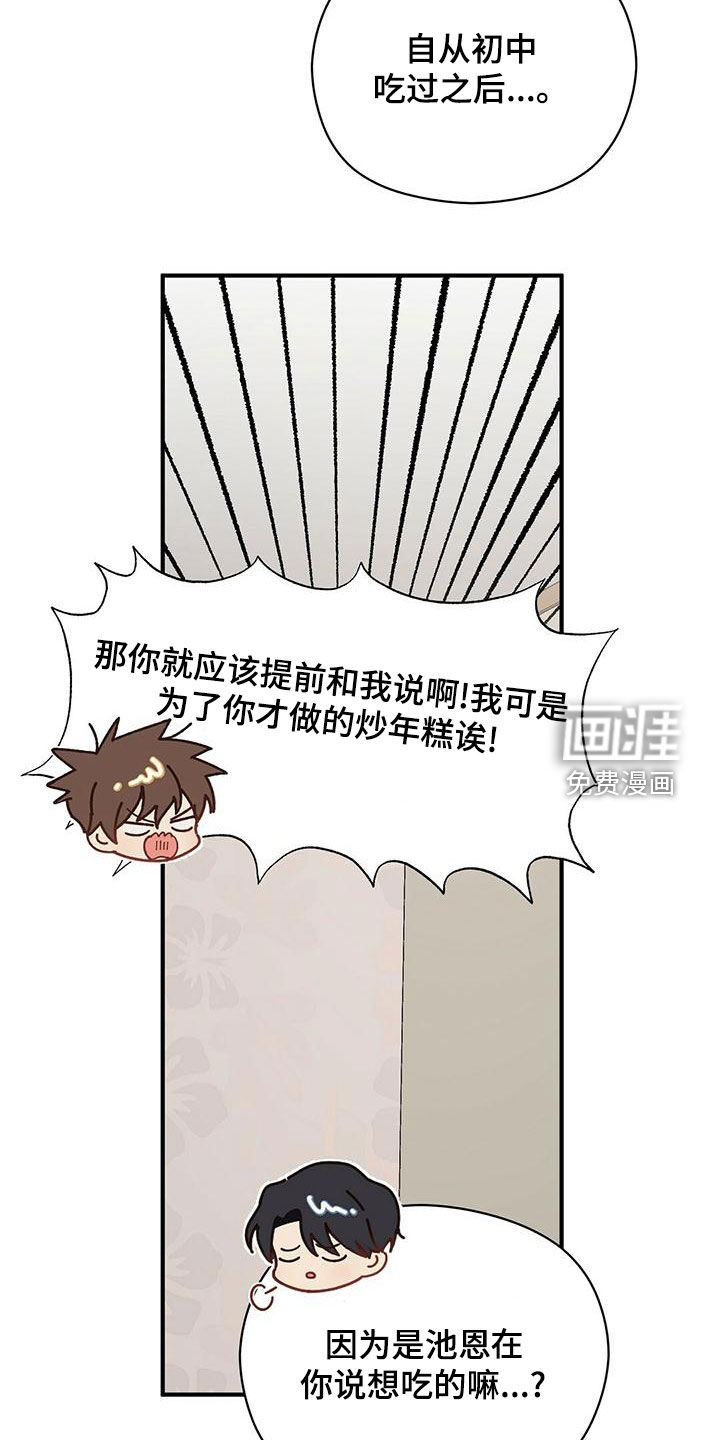 金主连接第49话图