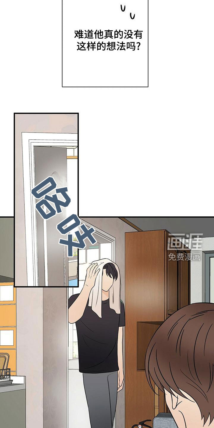 金主连接第50话图