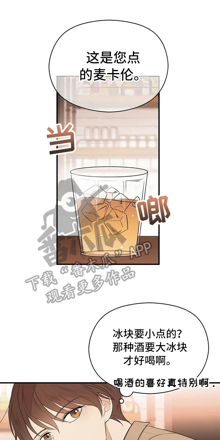 金主连接第6话图