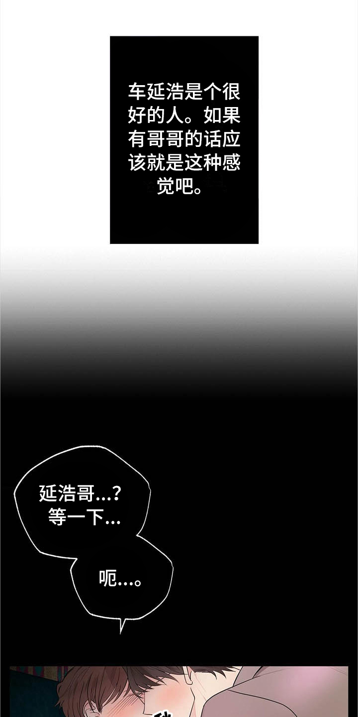 金主连接第9话图