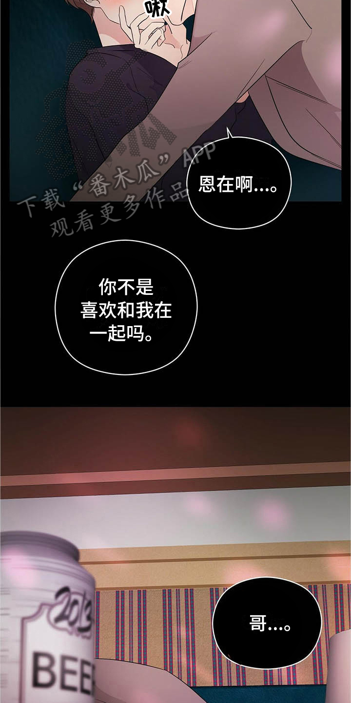 金主连接第9话图