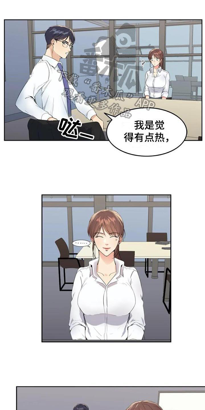 记忆中的七月第14话图