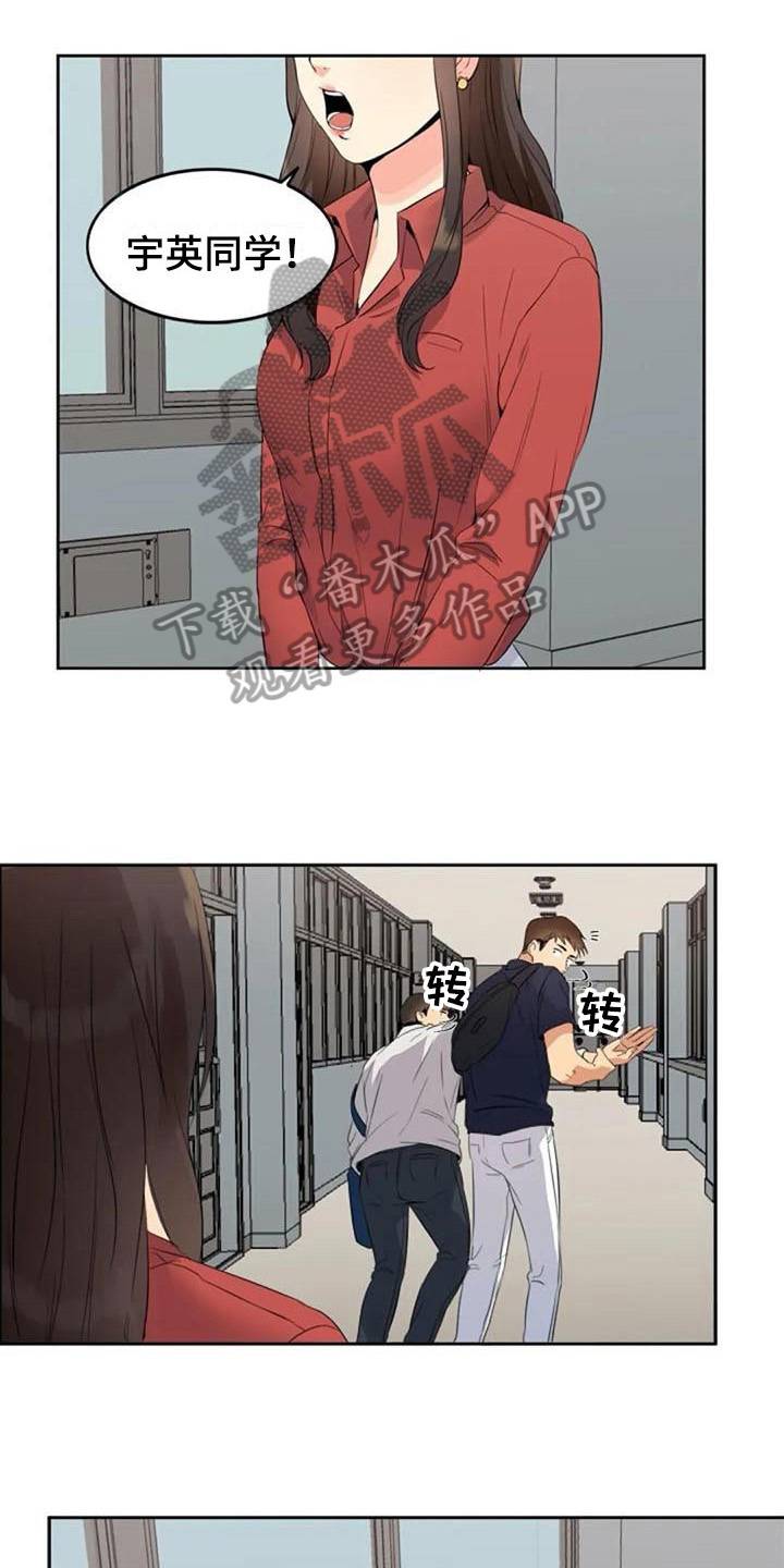 记忆中的七月第17话图