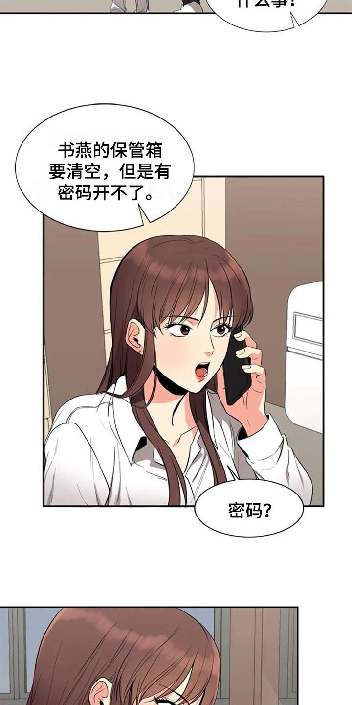 记忆中的七月第18话图