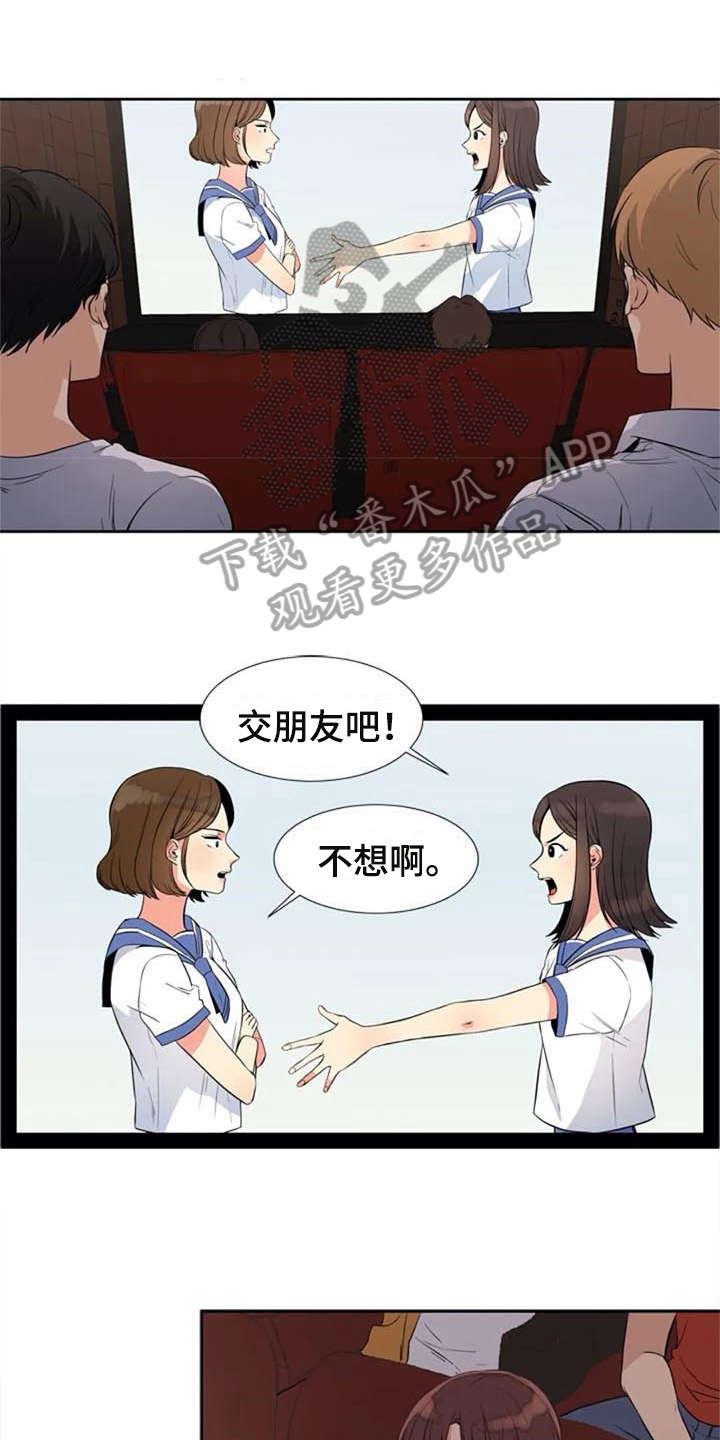 记忆中的七月第19话图