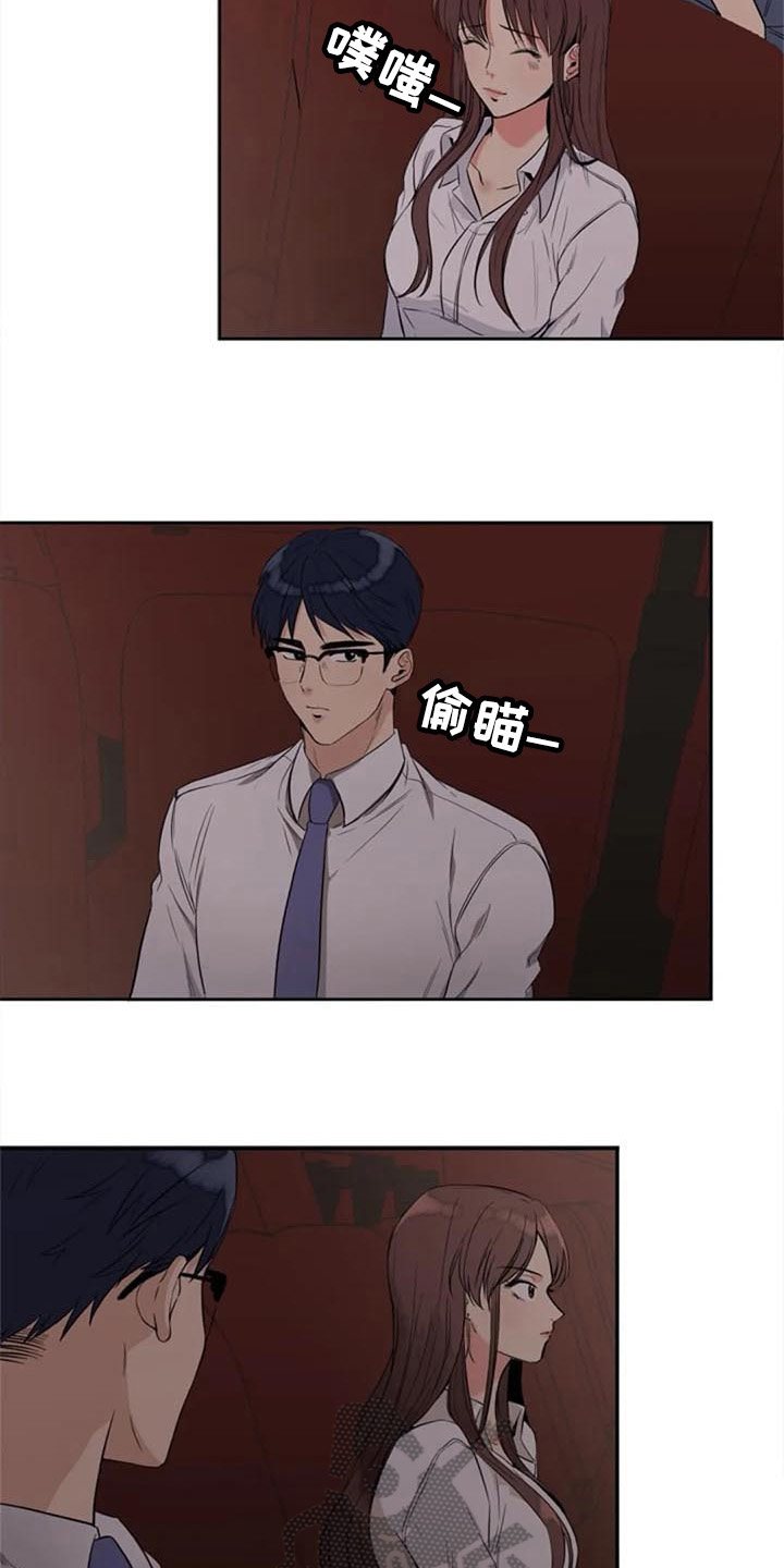 记忆中的七月第19话图