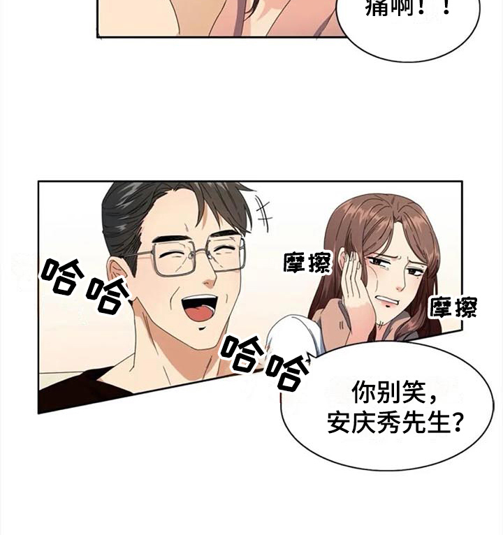 记忆中的七月第2话图