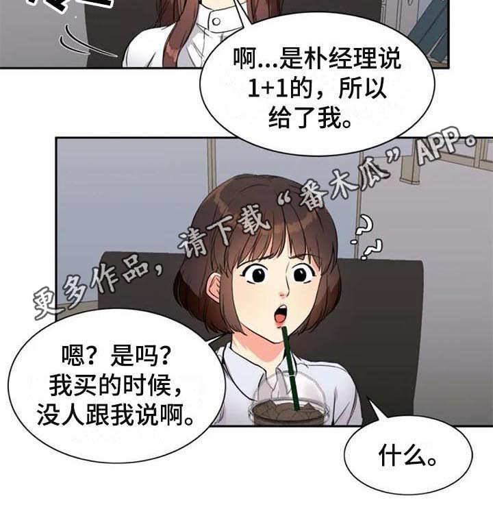 记忆中的七月第22话图
