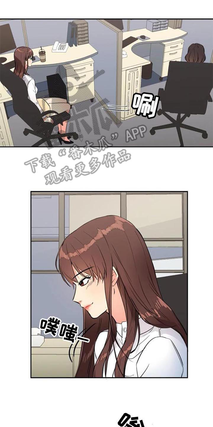 记忆中的七月 第23话 第0页