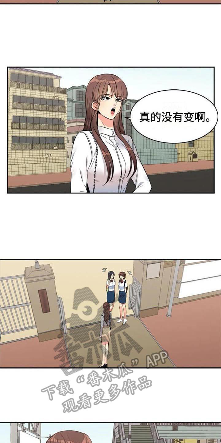 记忆中的七月 第23话 第3页