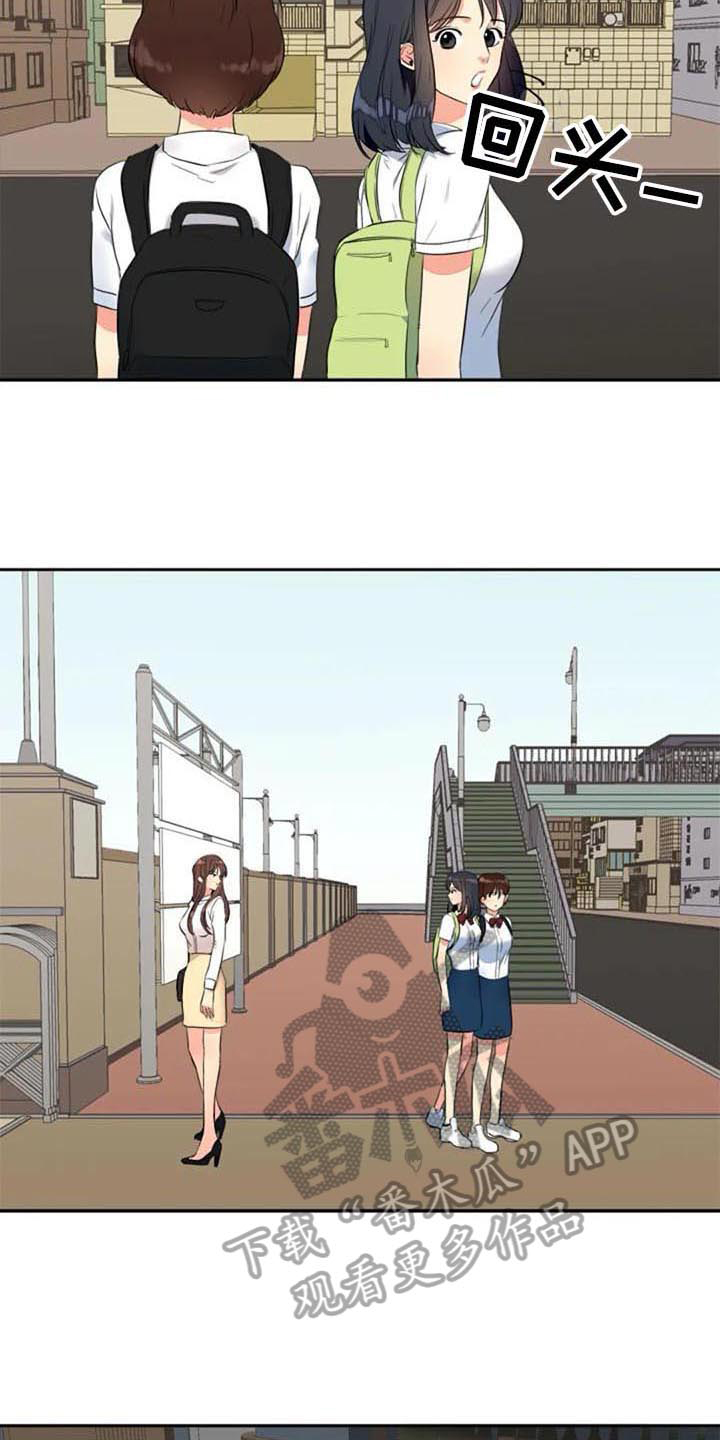 记忆中的七月 第23话 第5页