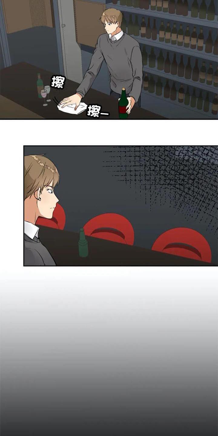 记忆中的七月 第23话 第6页