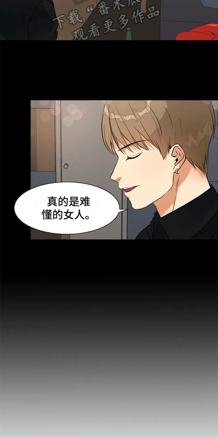 记忆中的七月 第24话 第3页