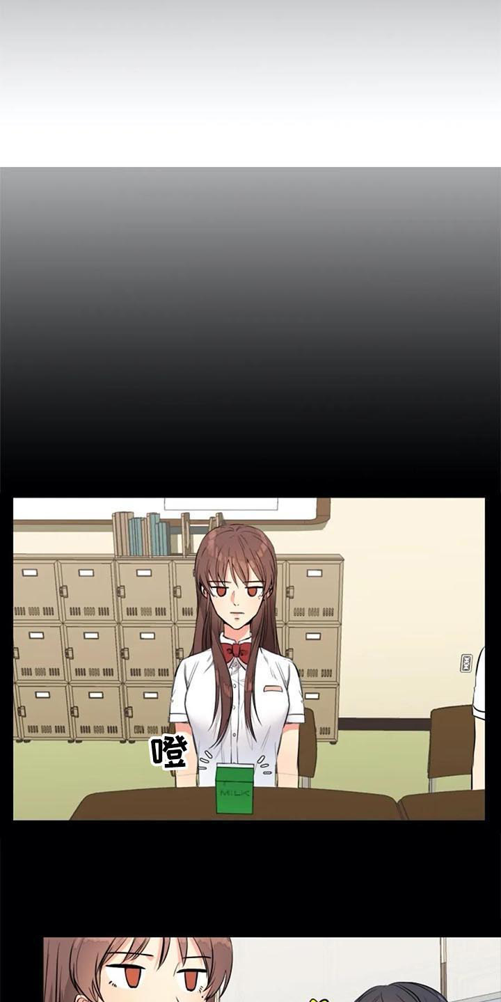 记忆中的七月 第24话 第4页