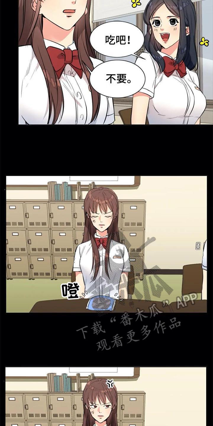 记忆中的七月 第24话 第5页