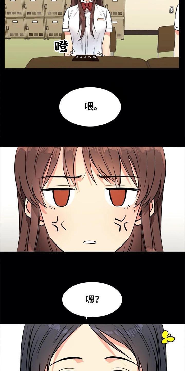 记忆中的七月 第24话 第6页